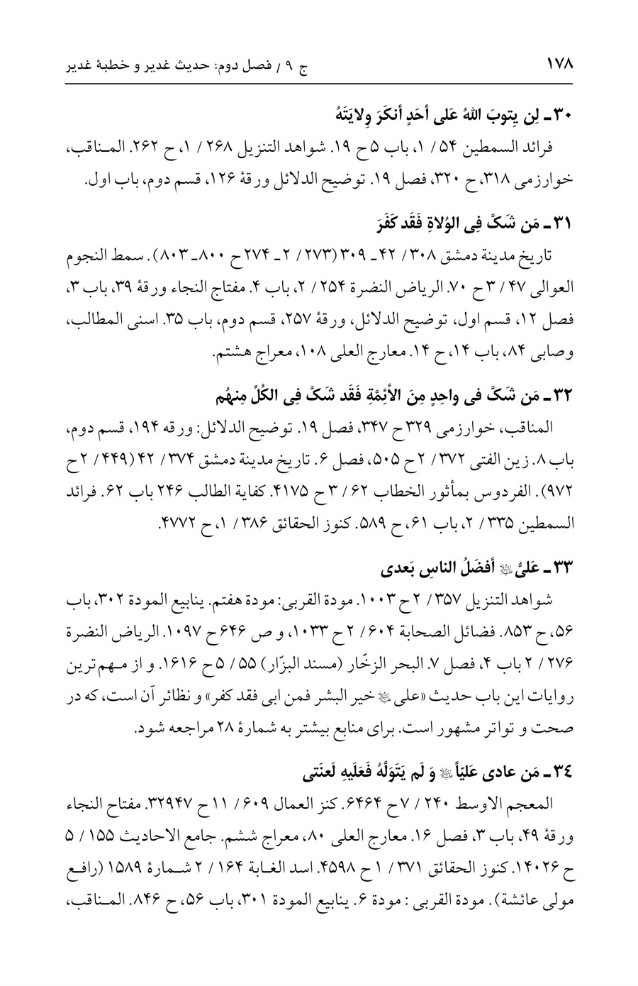 صفحه ۱۷۸