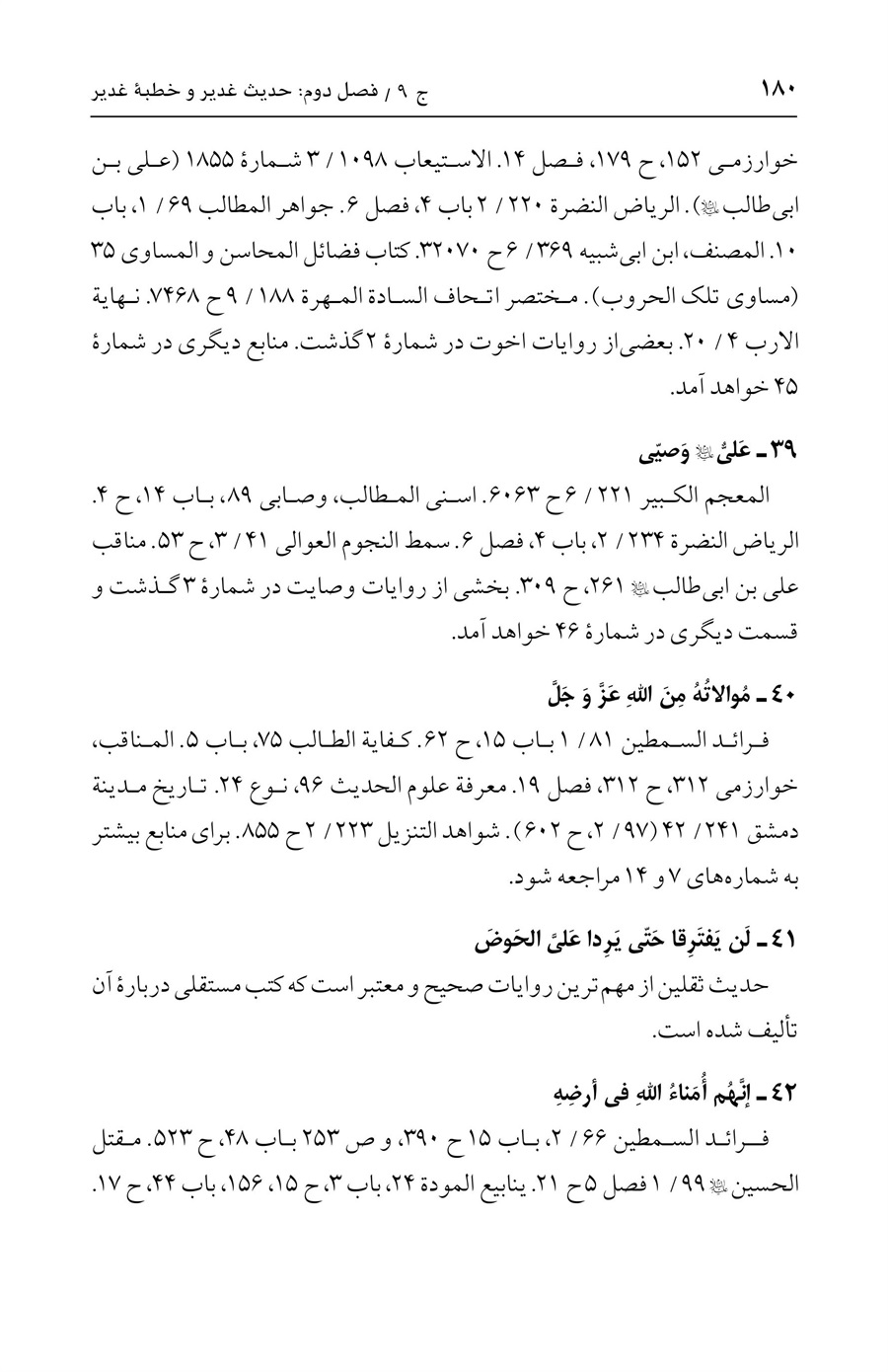 صفحه ۱۸۰