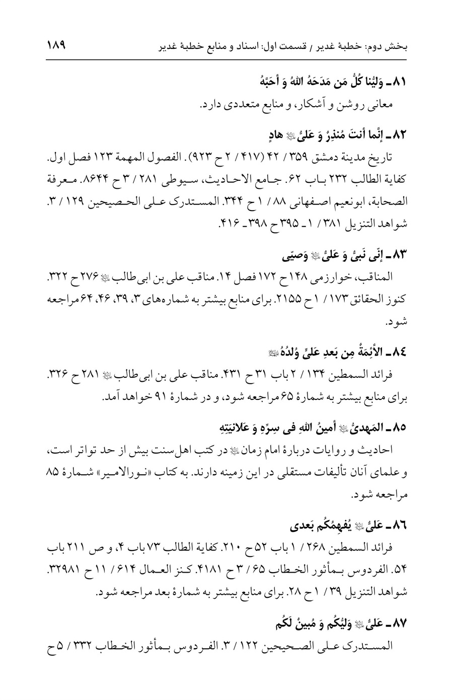 صفحه ۱۸۹