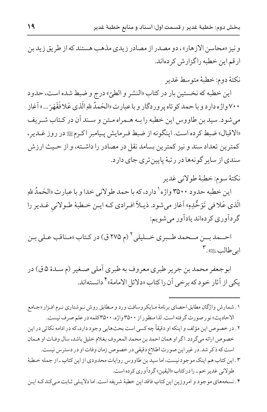 صفحه ۱۹