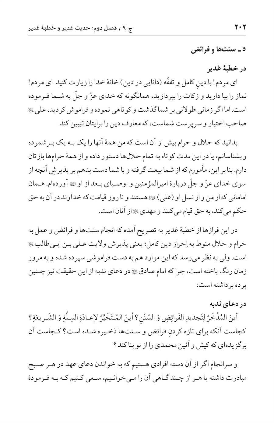 صفحه ۲۰۲