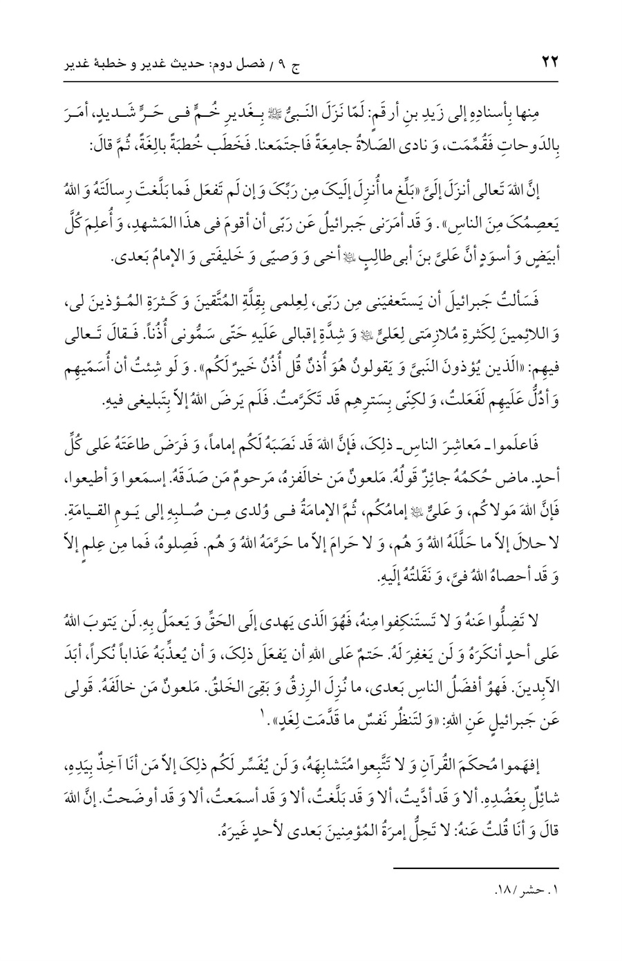 صفحه ۲۲