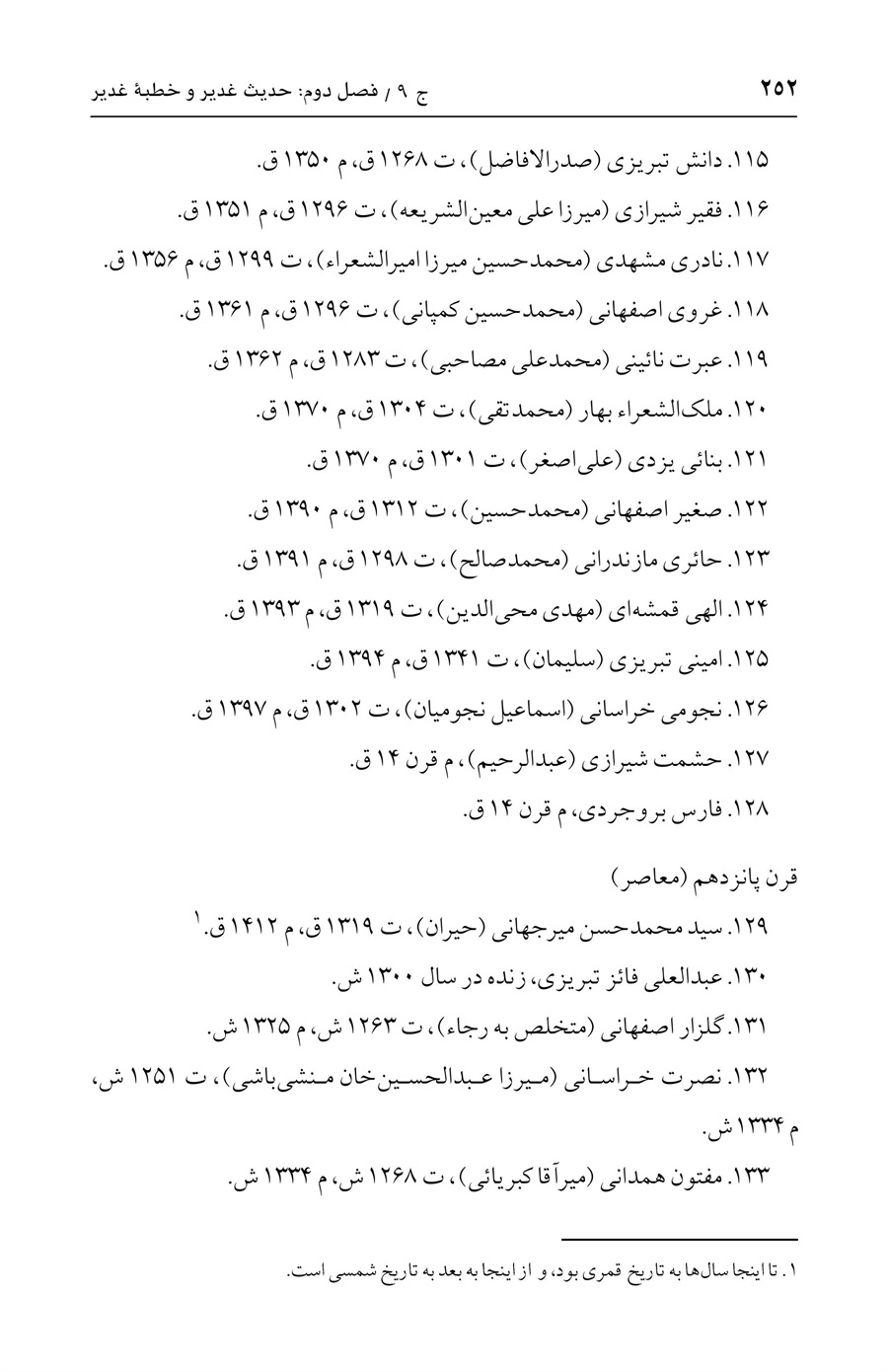 صفحه ۲۵۲