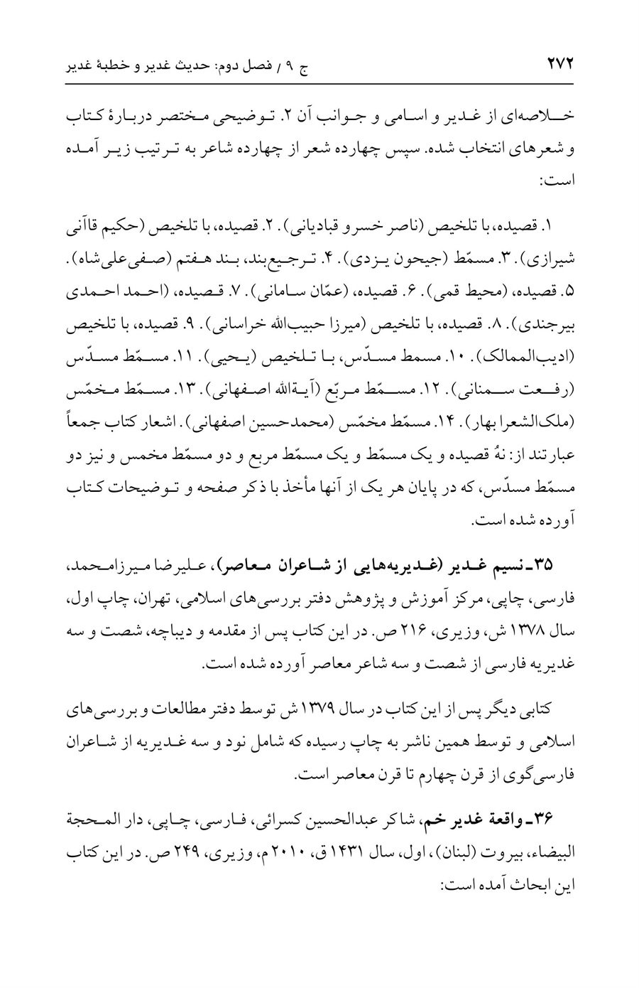 صفحه ۲۷۲