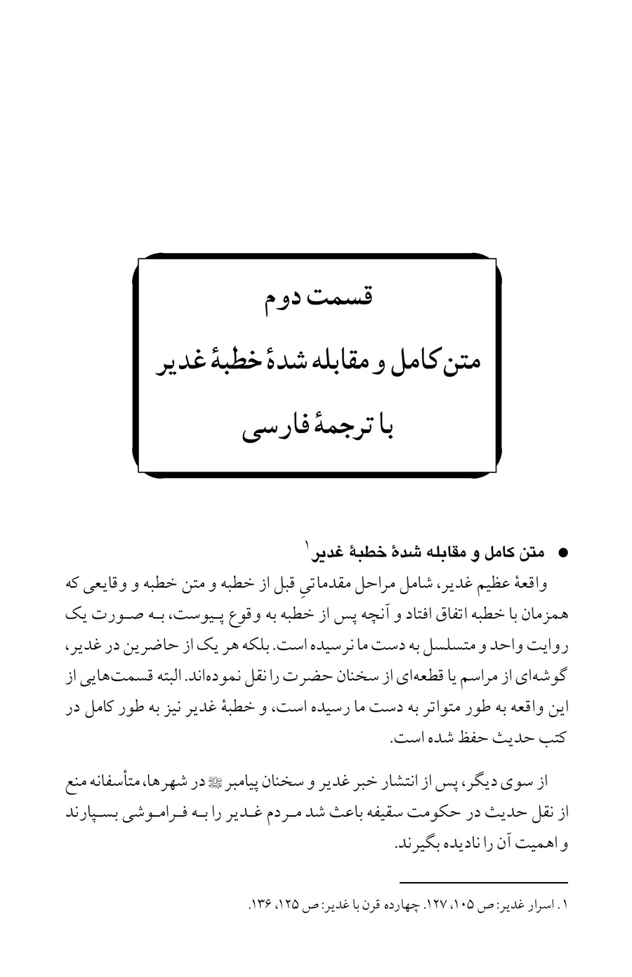 صفحه ۲۷۵