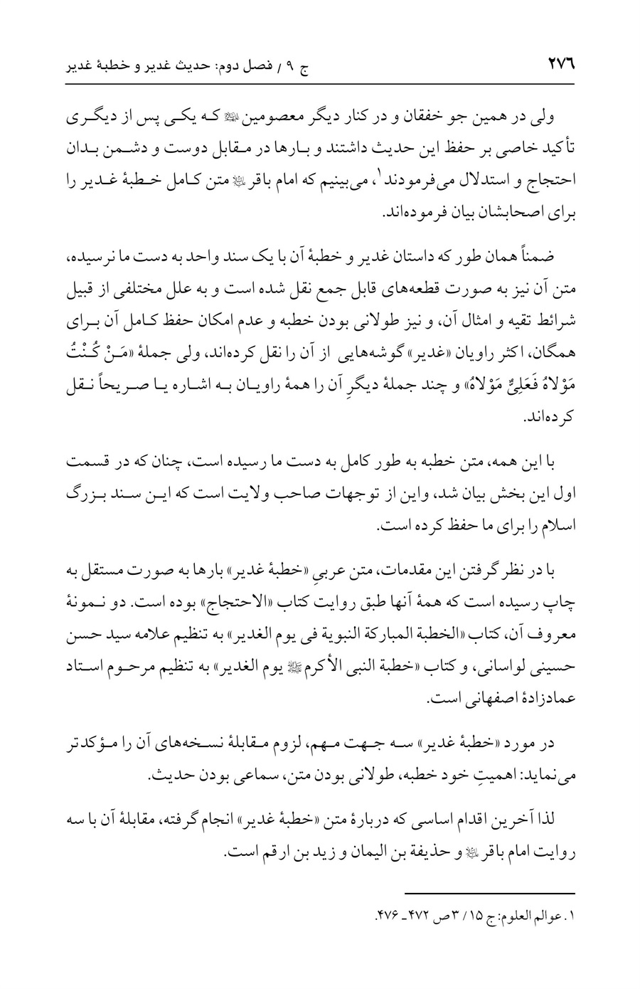 صفحه ۲۷۶