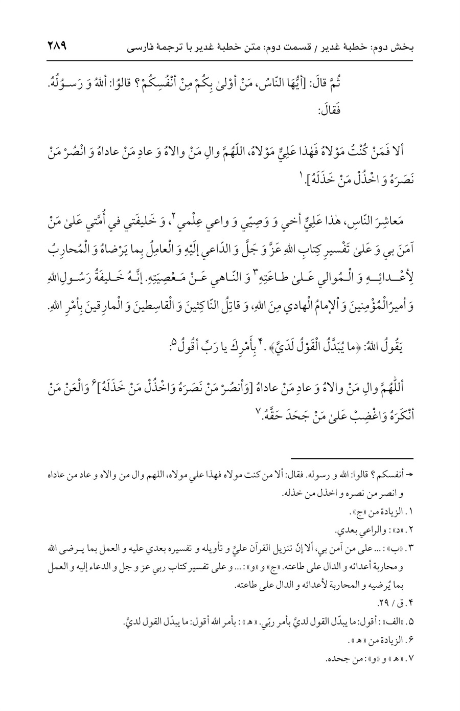 صفحه ۲۸۹