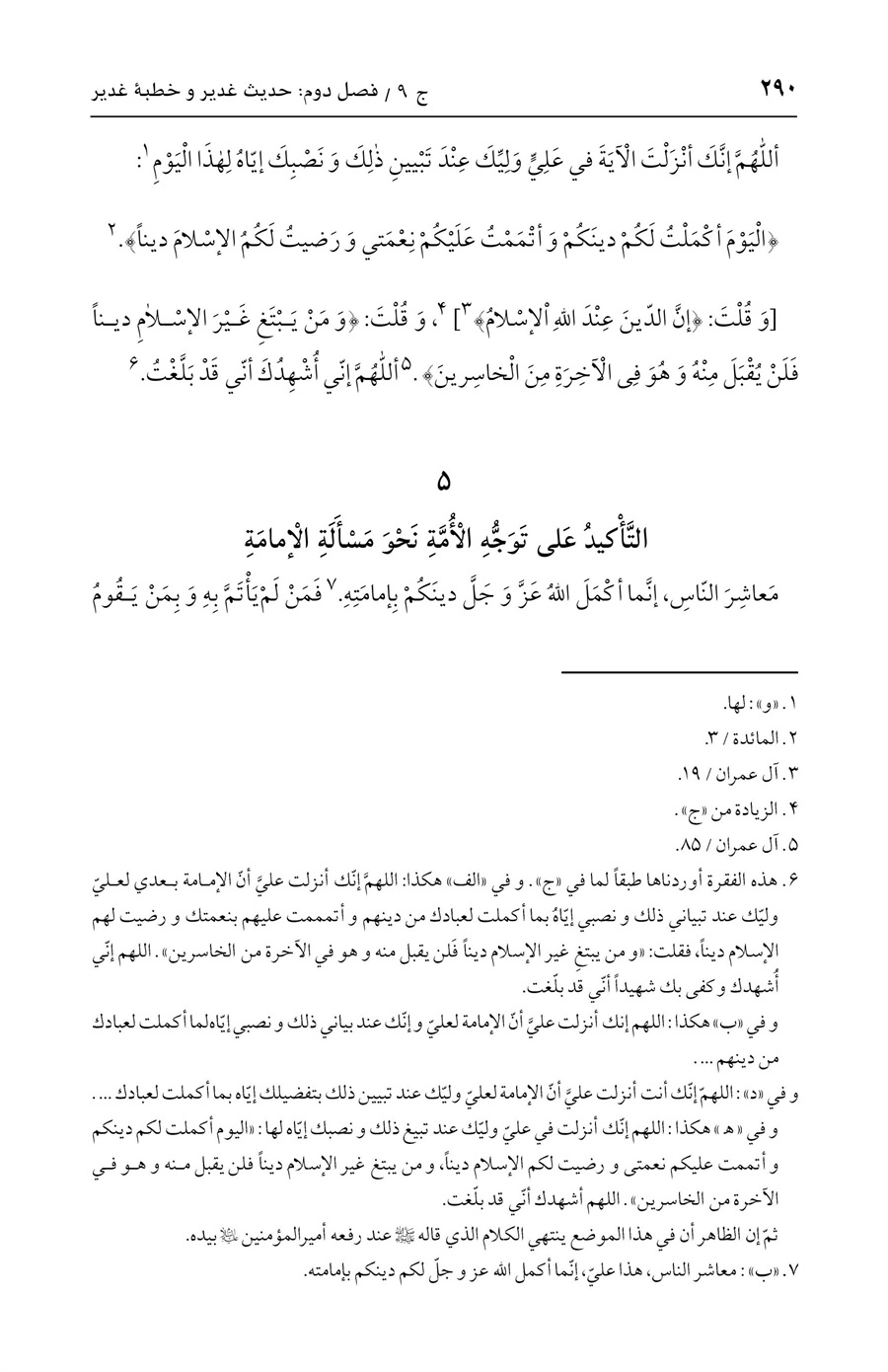 صفحه ۲۹۰