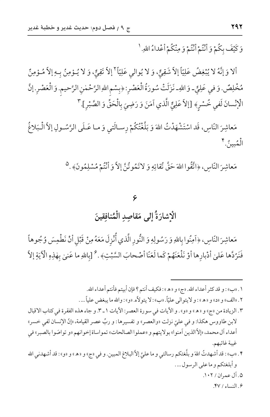 صفحه ۲۹۲