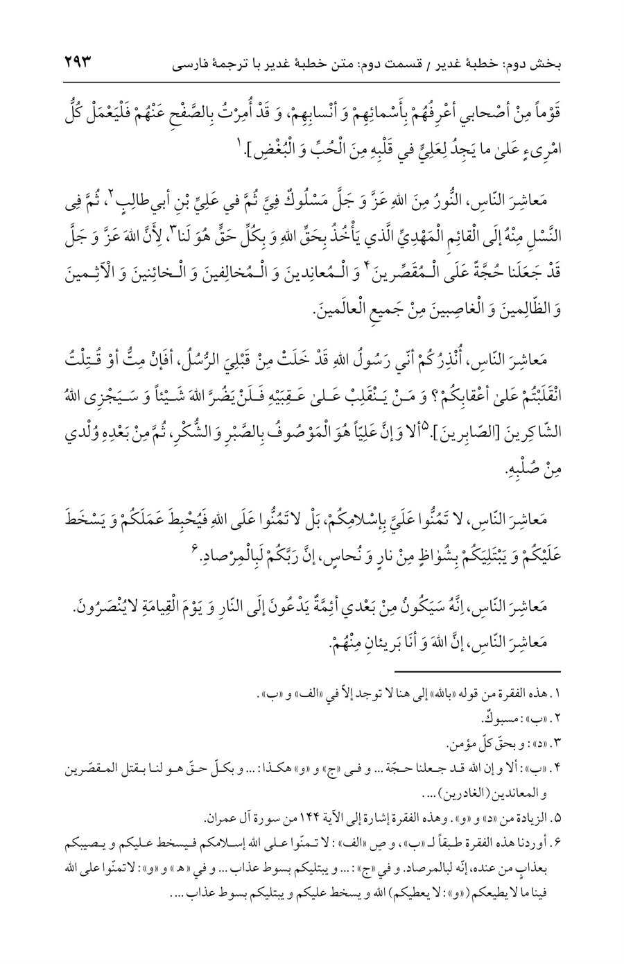 صفحه ۲۹۳