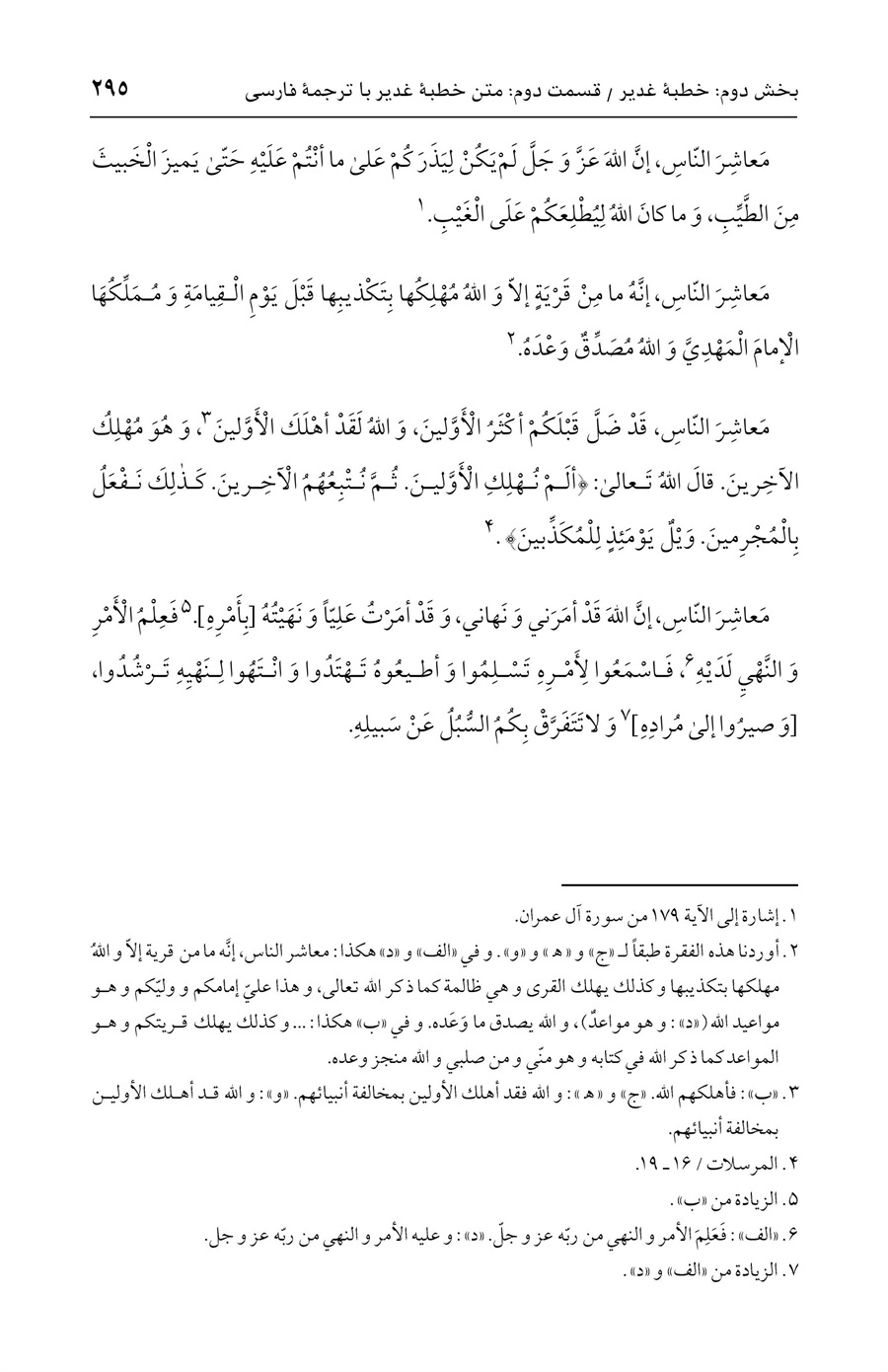 صفحه ۲۹۵
