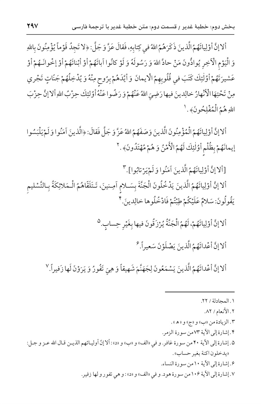 صفحه ۲۹۷