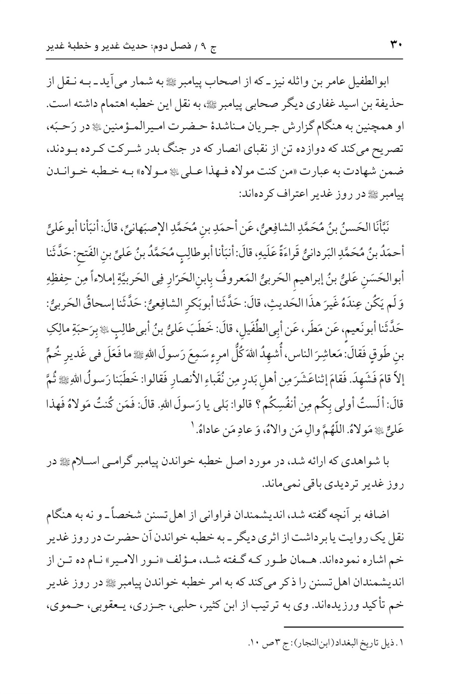 صفحه ۳۰