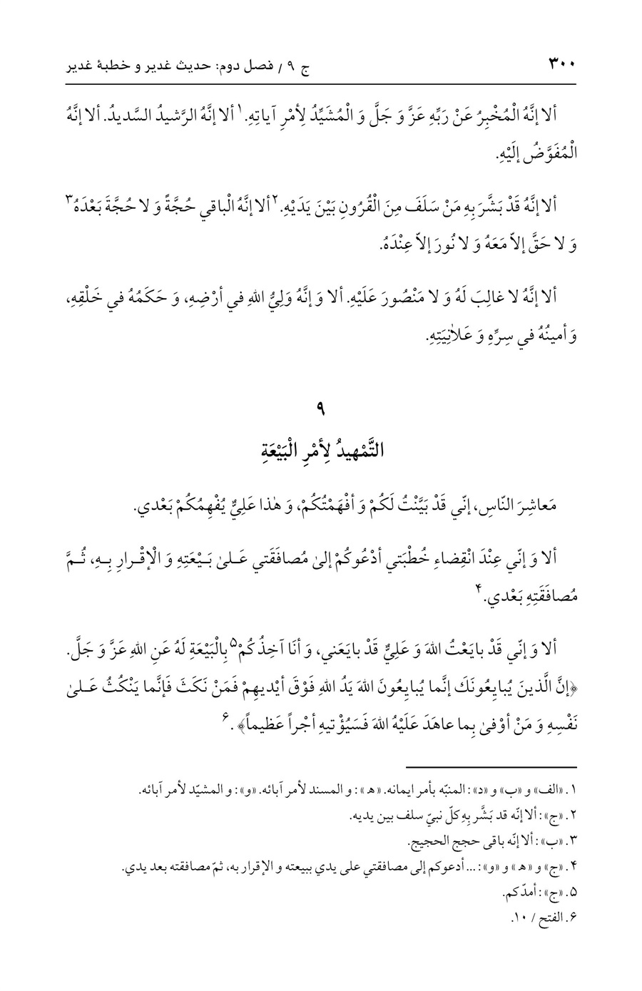 صفحه ۳۰۰