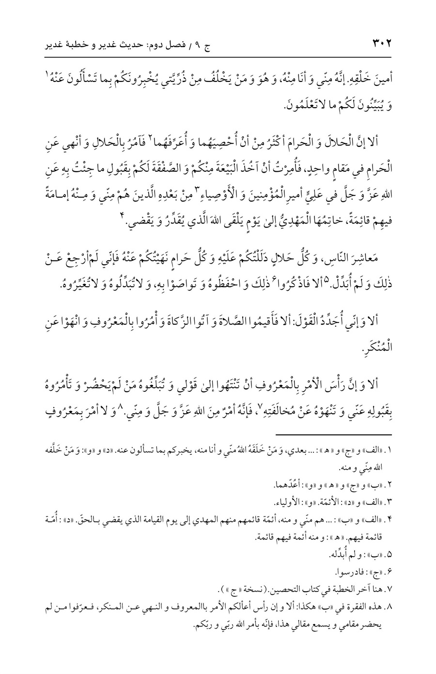 صفحه ۳۰۲