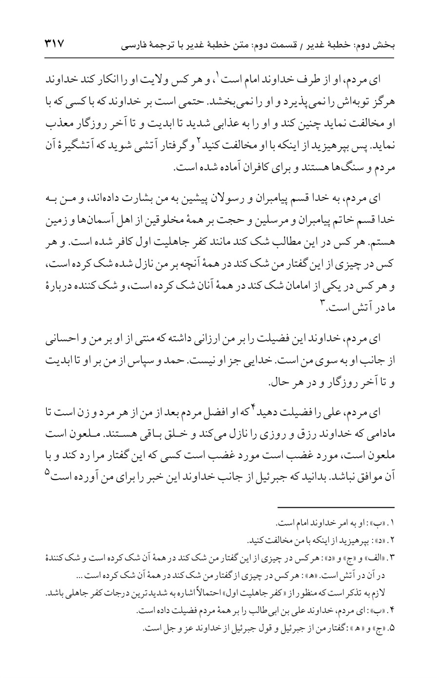 صفحه ۳۱۷