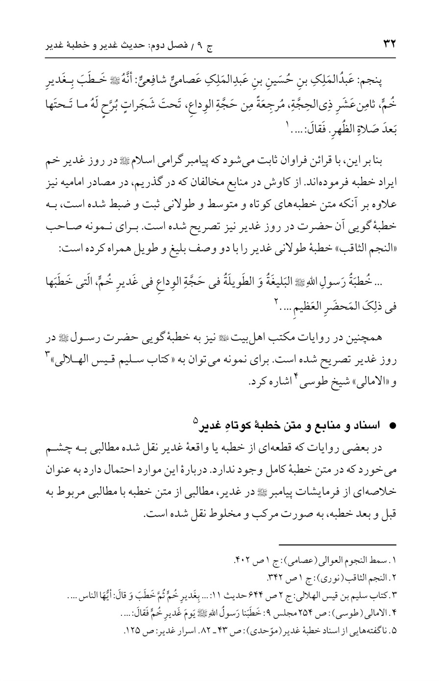 صفحه ۳۲