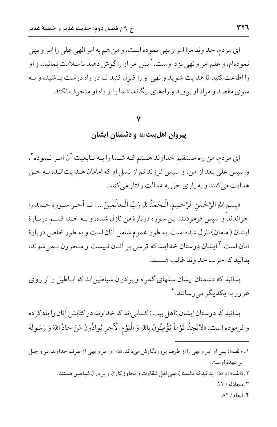 صفحه ۳۲۶