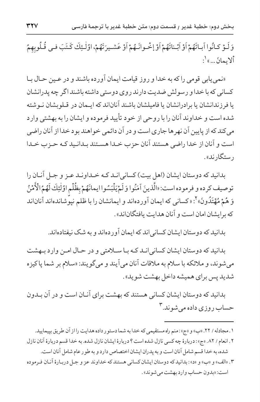 صفحه ۳۲۷