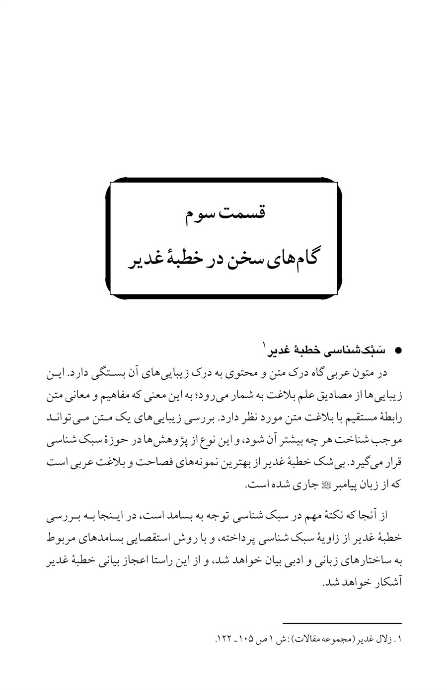 صفحه ۳۴۳