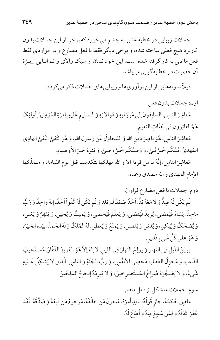 صفحه ۳۴۹