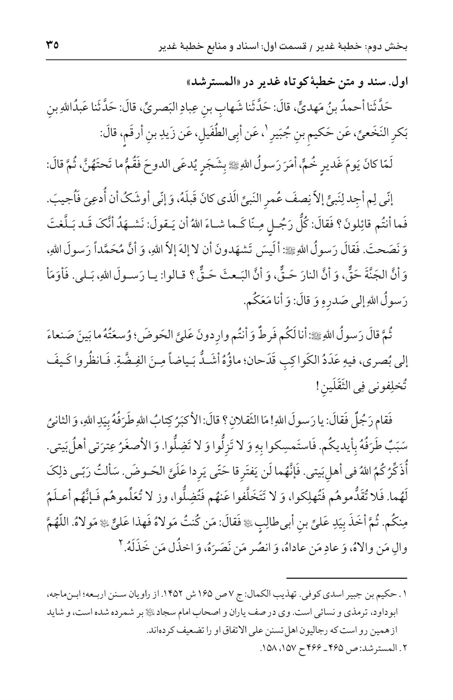 صفحه ۳۵