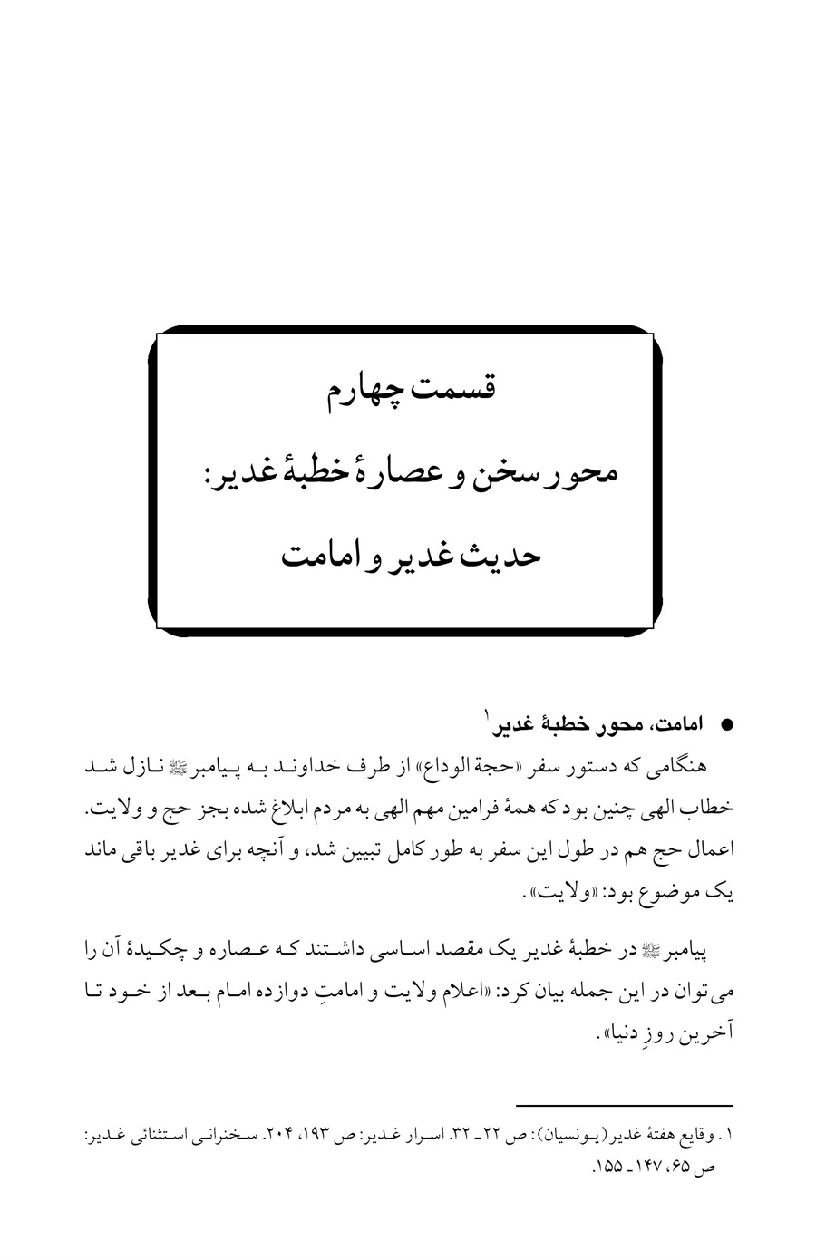 صفحه ۳۹۳
