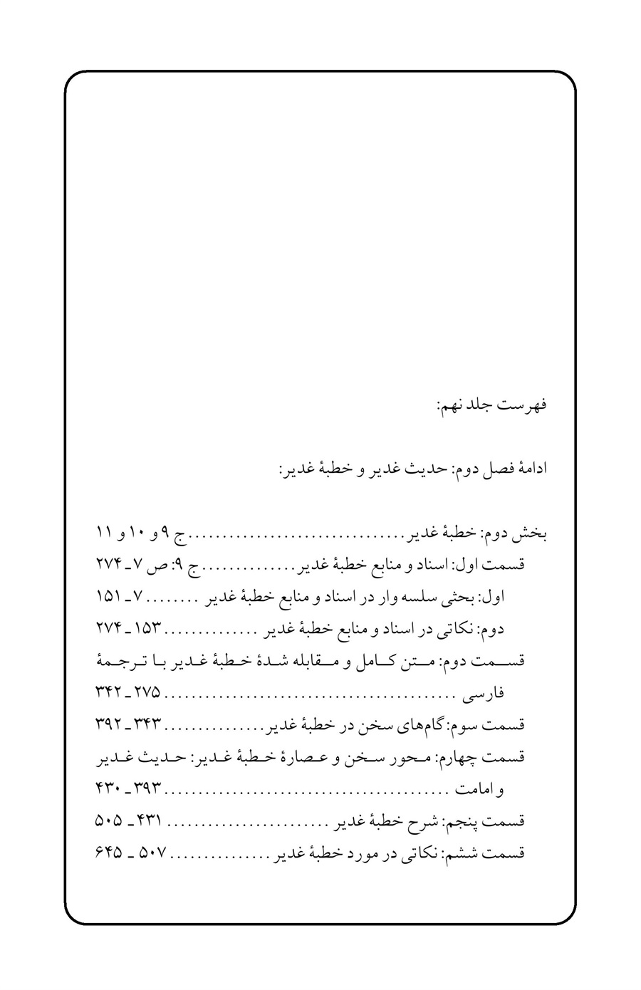 صفحه ۴