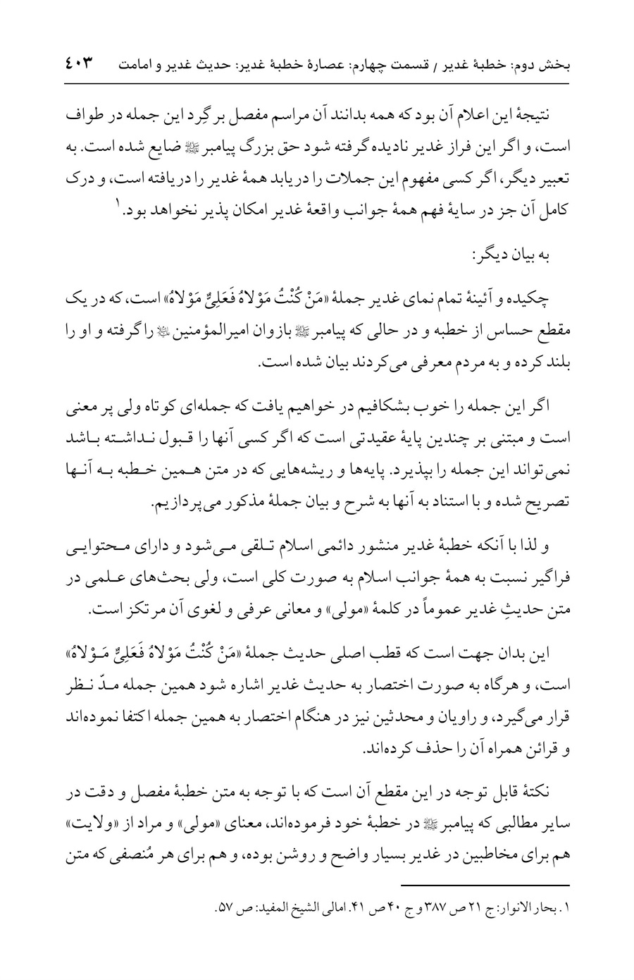 صفحه ۴۰۳