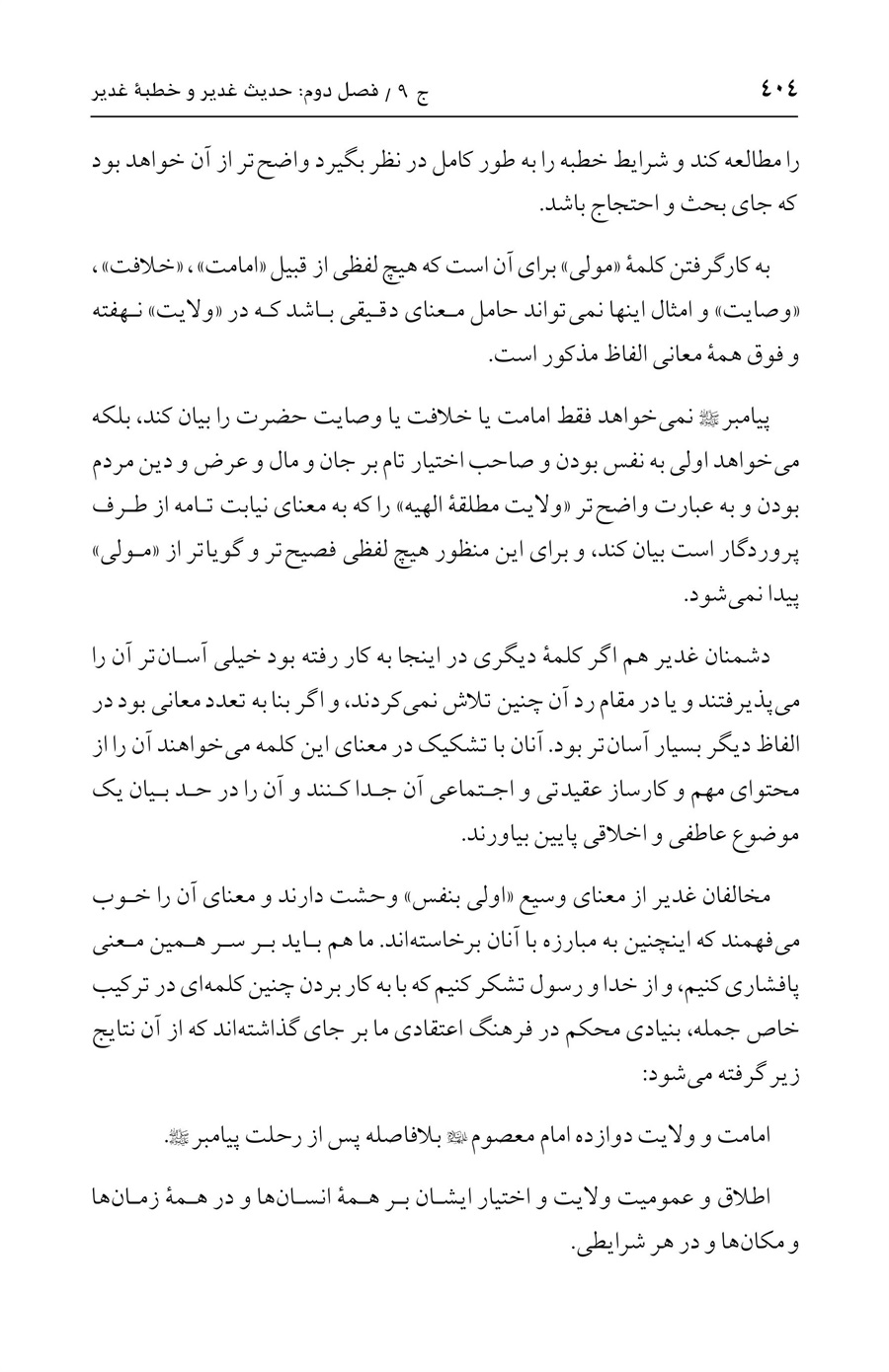 صفحه ۴۰۴