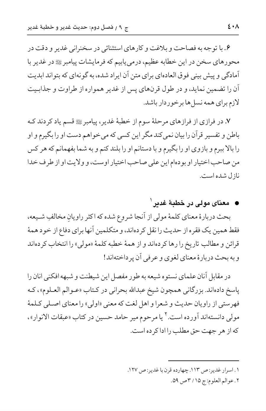 صفحه ۴۰۸