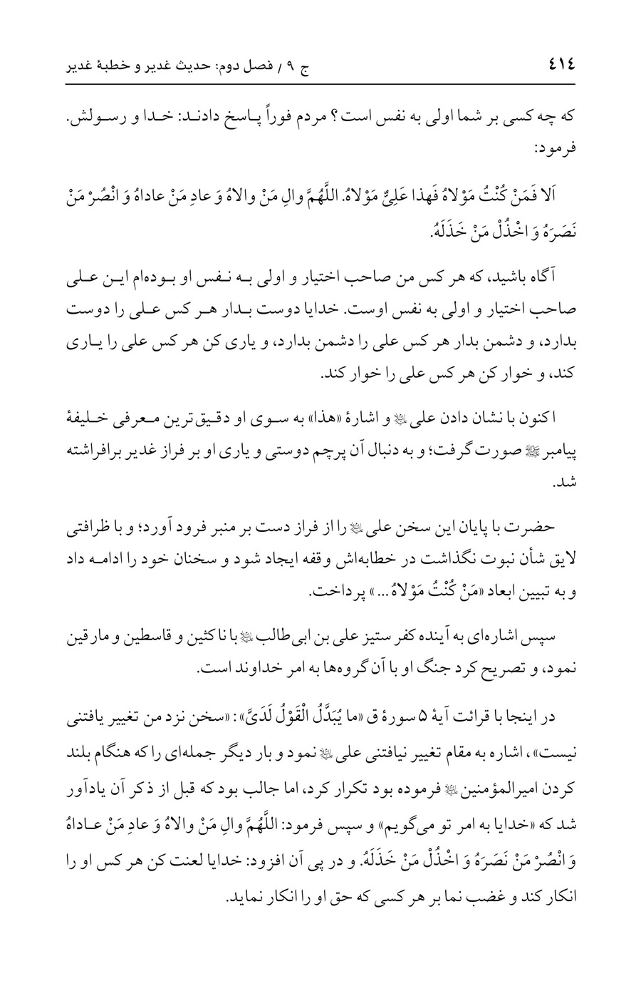 صفحه ۴۱۴