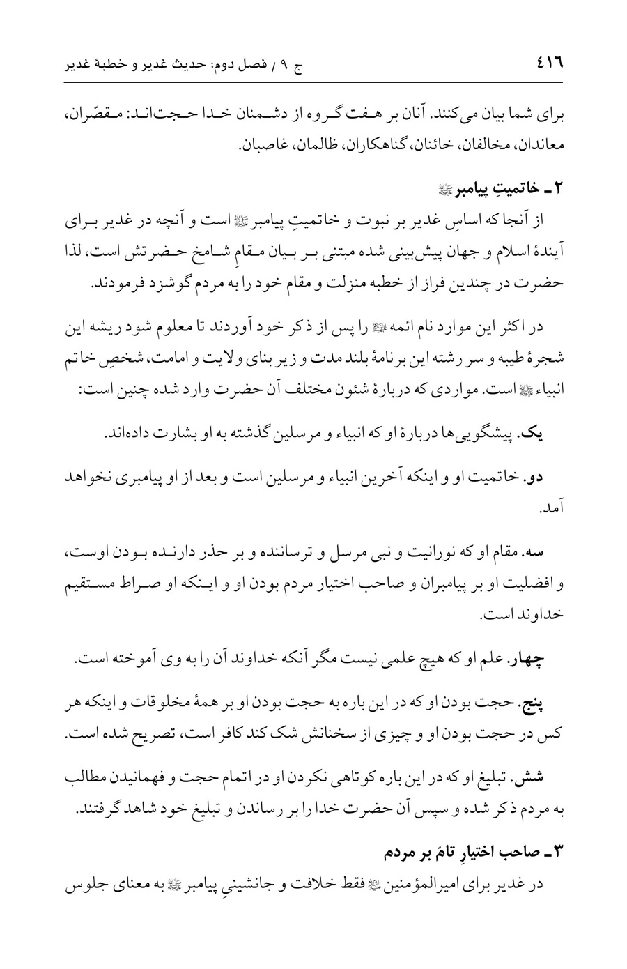 صفحه ۴۱۶