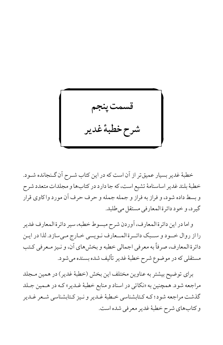 صفحه ۴۳۱