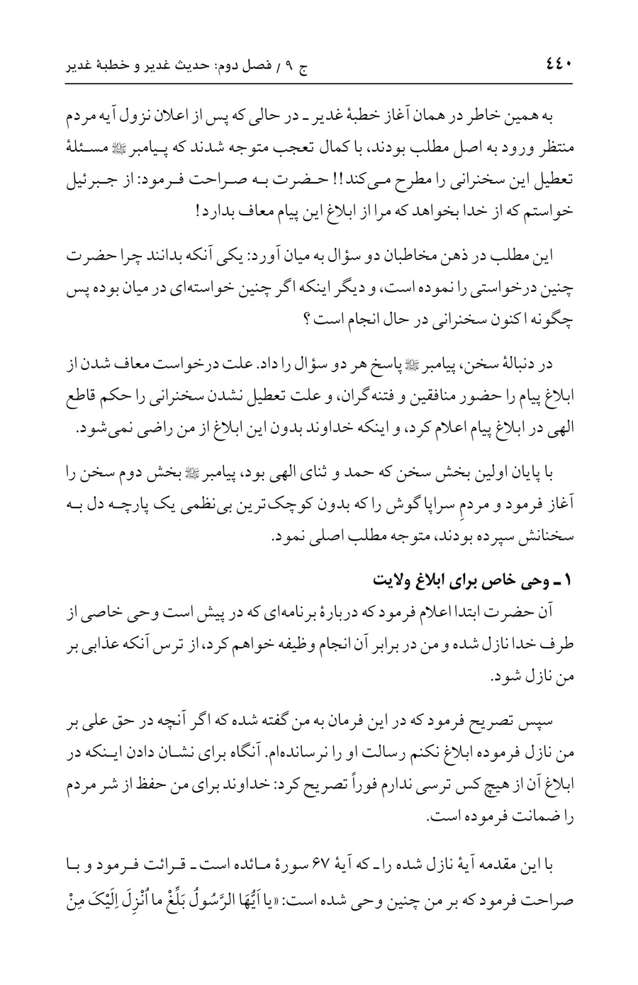 صفحه ۴۴۰