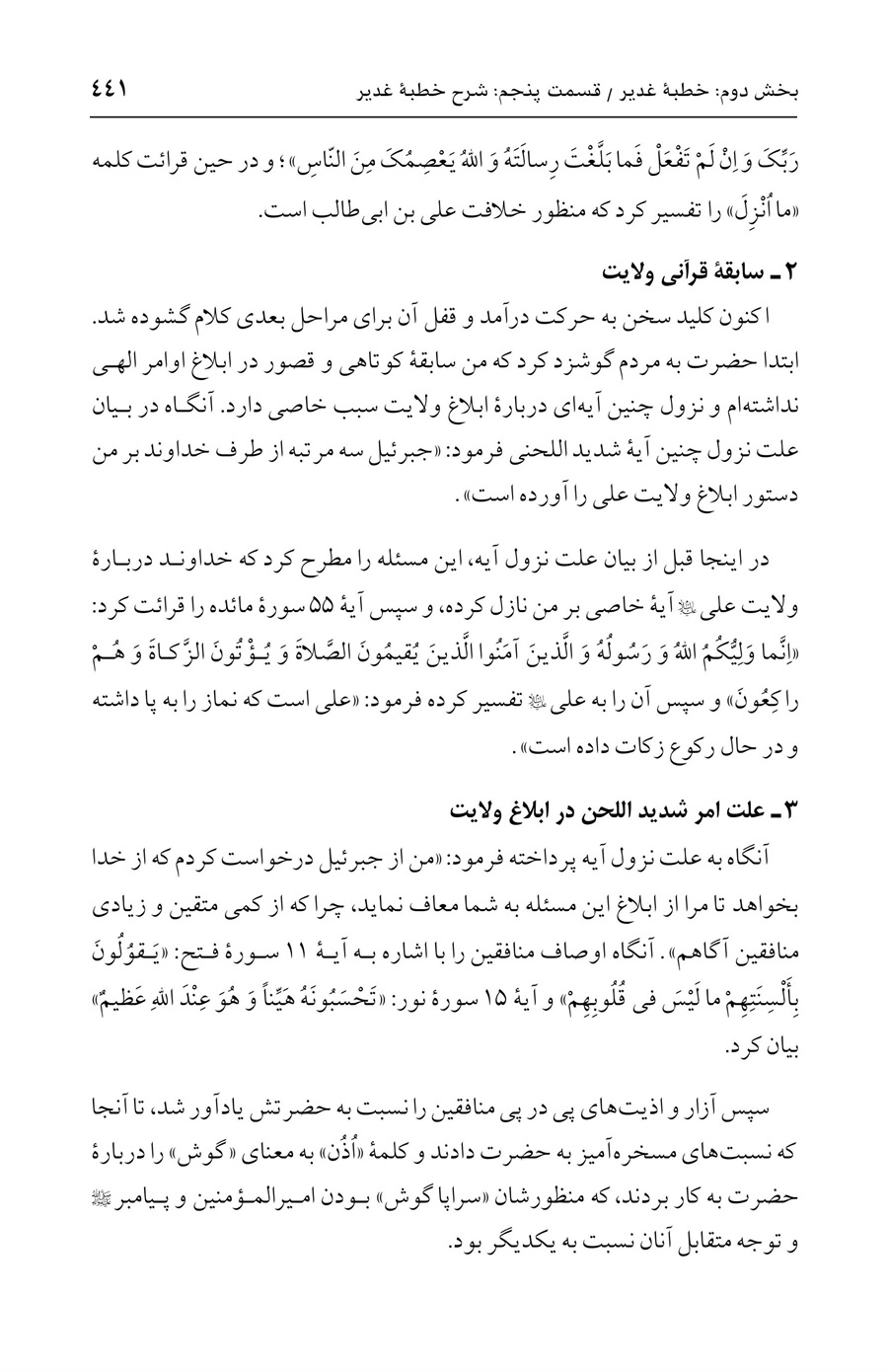 صفحه ۴۴۱