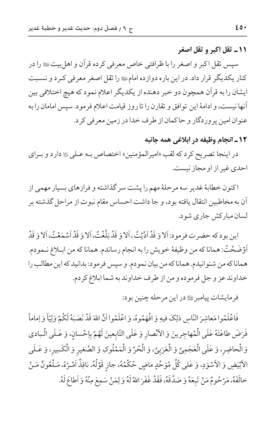 صفحه ۴۵۰