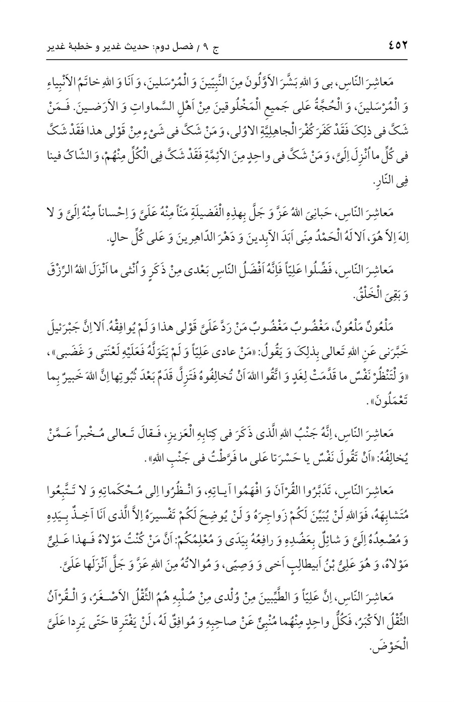 صفحه ۴۵۲
