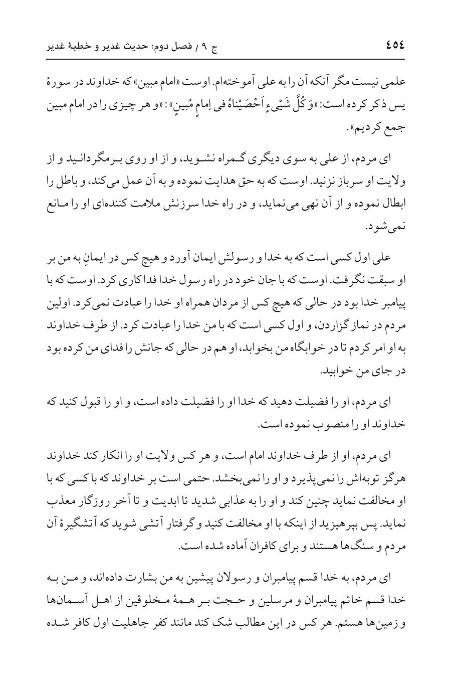 صفحه ۴۵۴