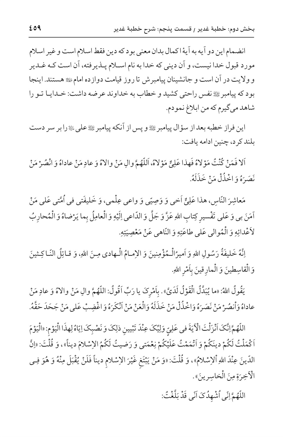 صفحه ۴۵۹