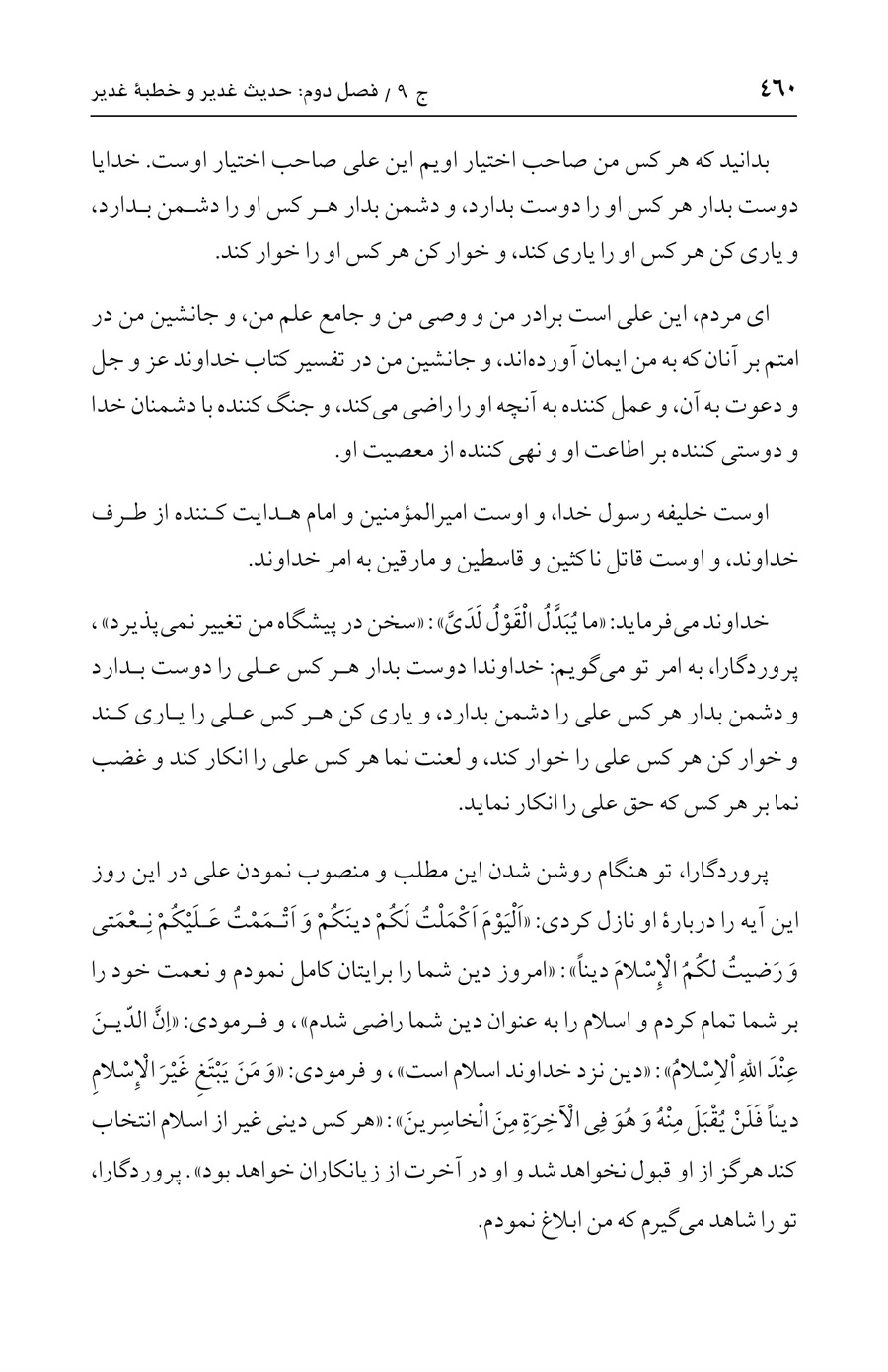 صفحه ۴۶۰