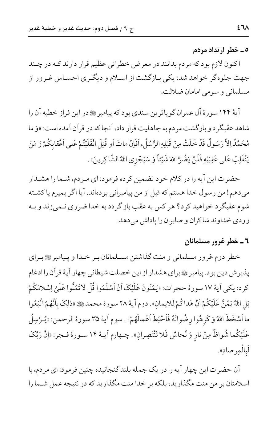 صفحه ۴۶۸