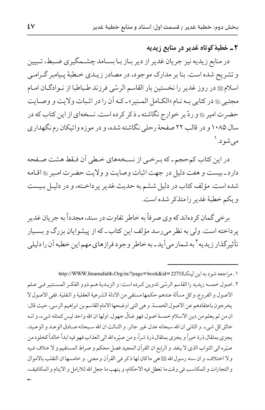 صفحه ۴۷