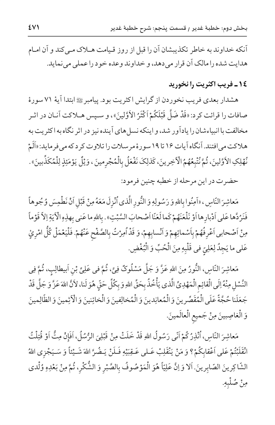 صفحه ۴۷۱