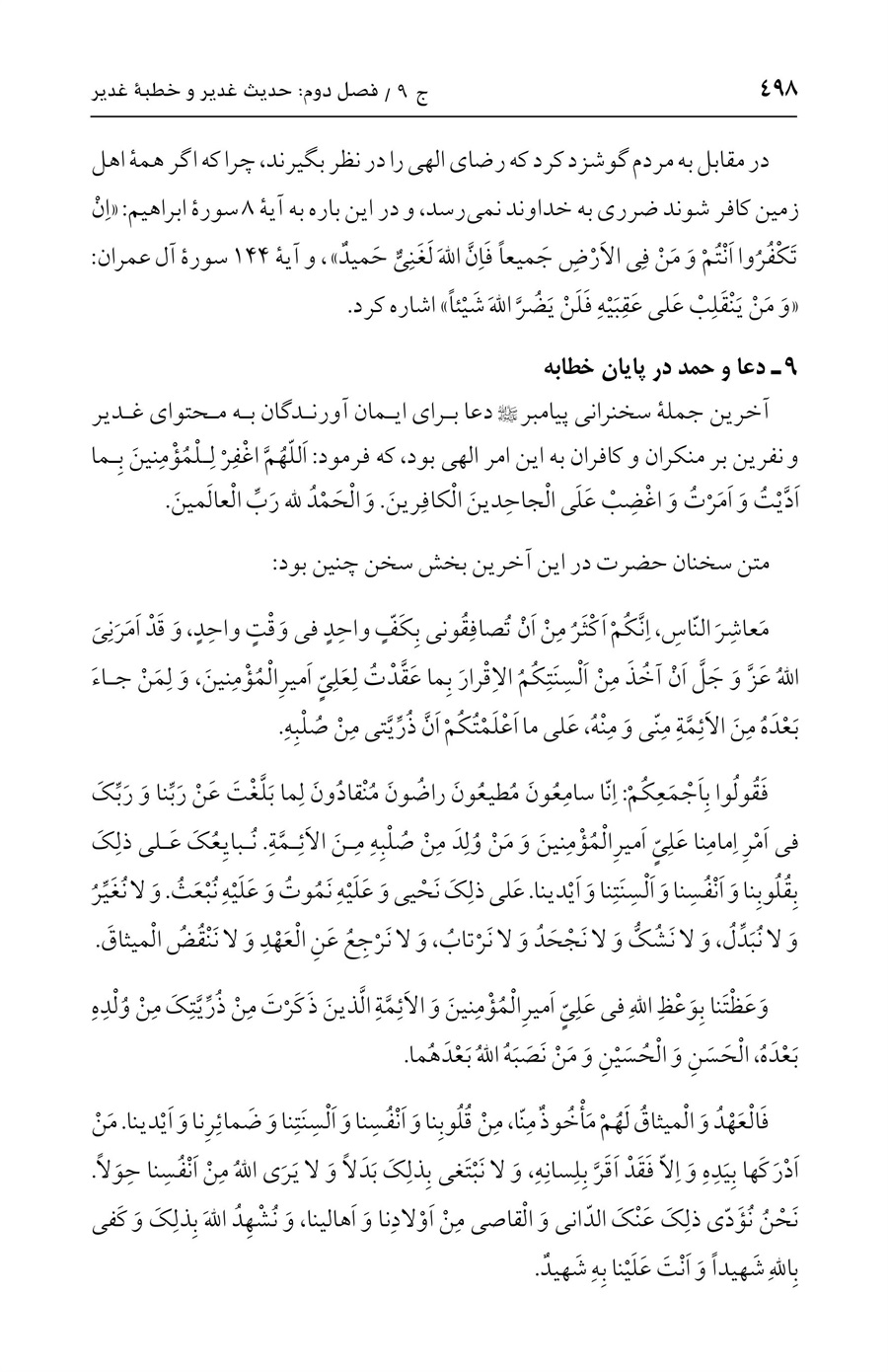 صفحه ۴۹۸