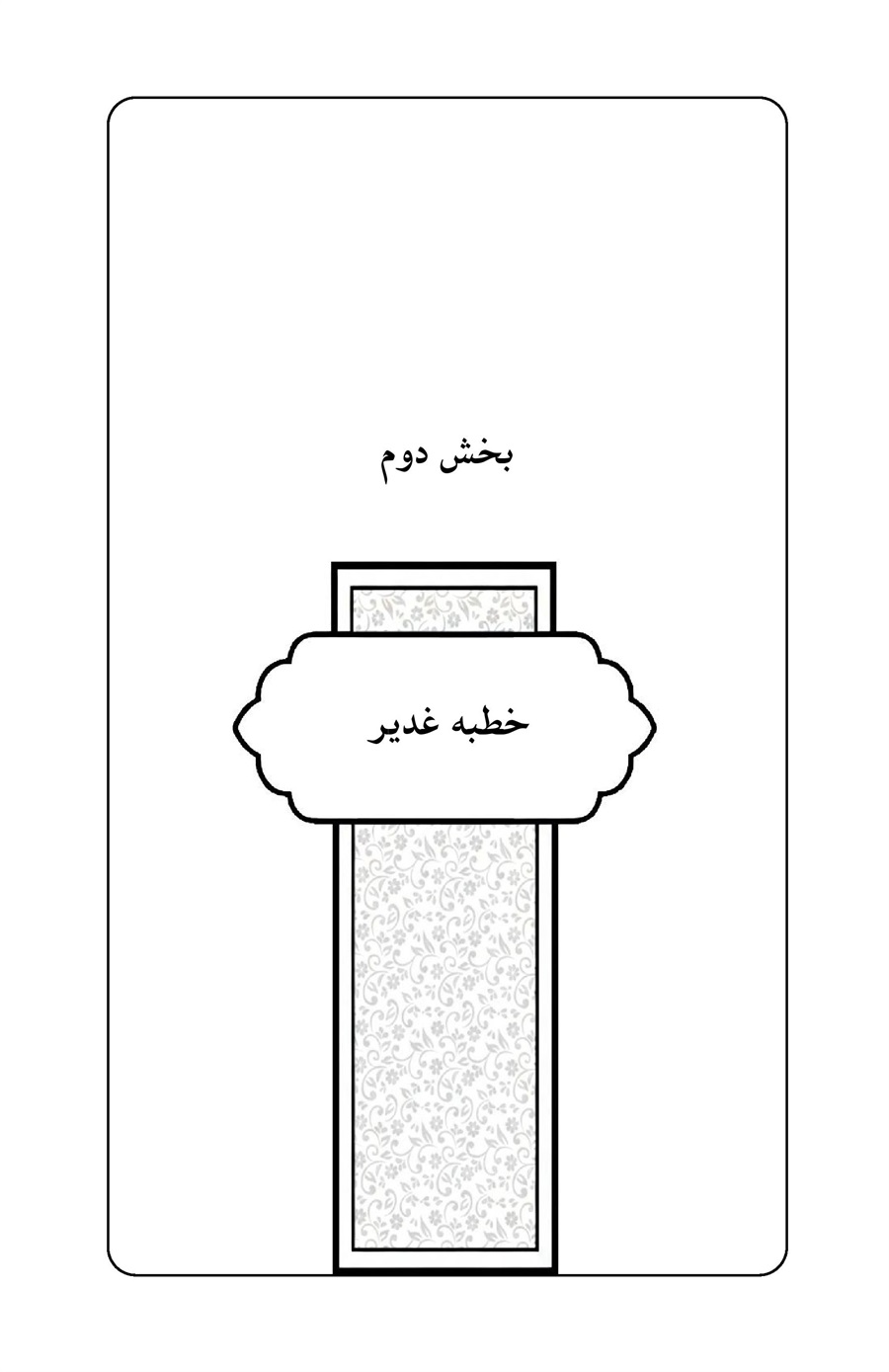 صفحه ۵