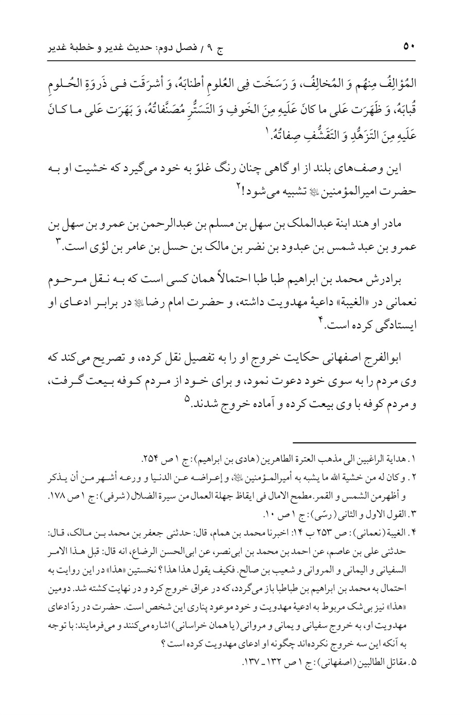 صفحه ۵۰