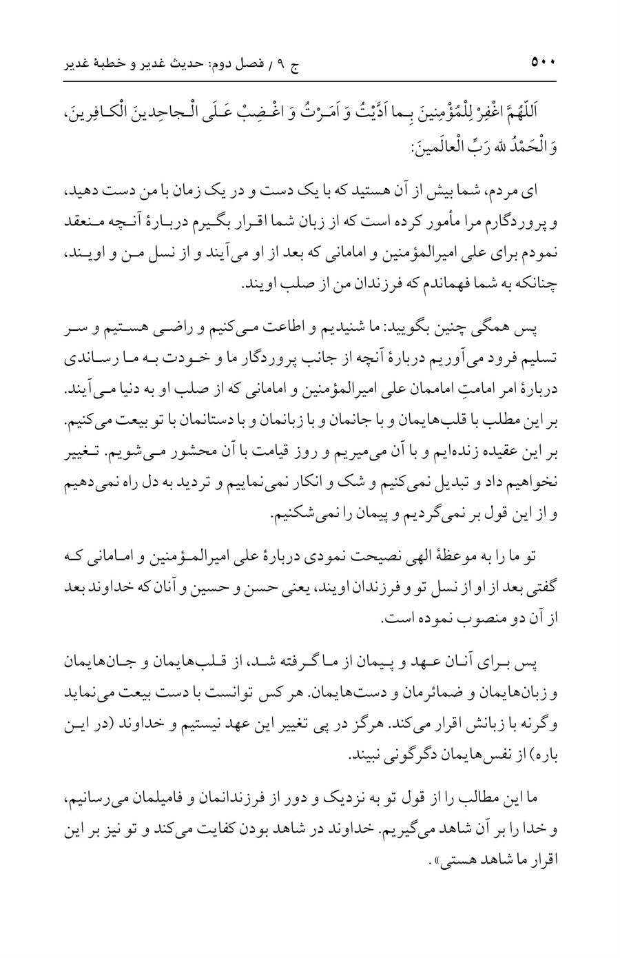 صفحه ۵۰۰