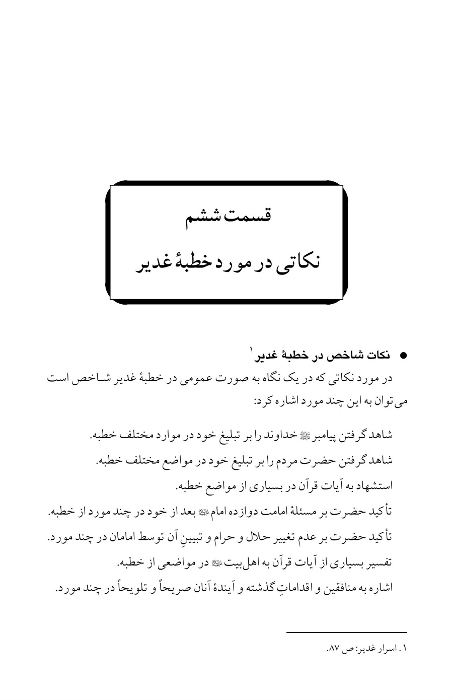 صفحه ۵۰۷