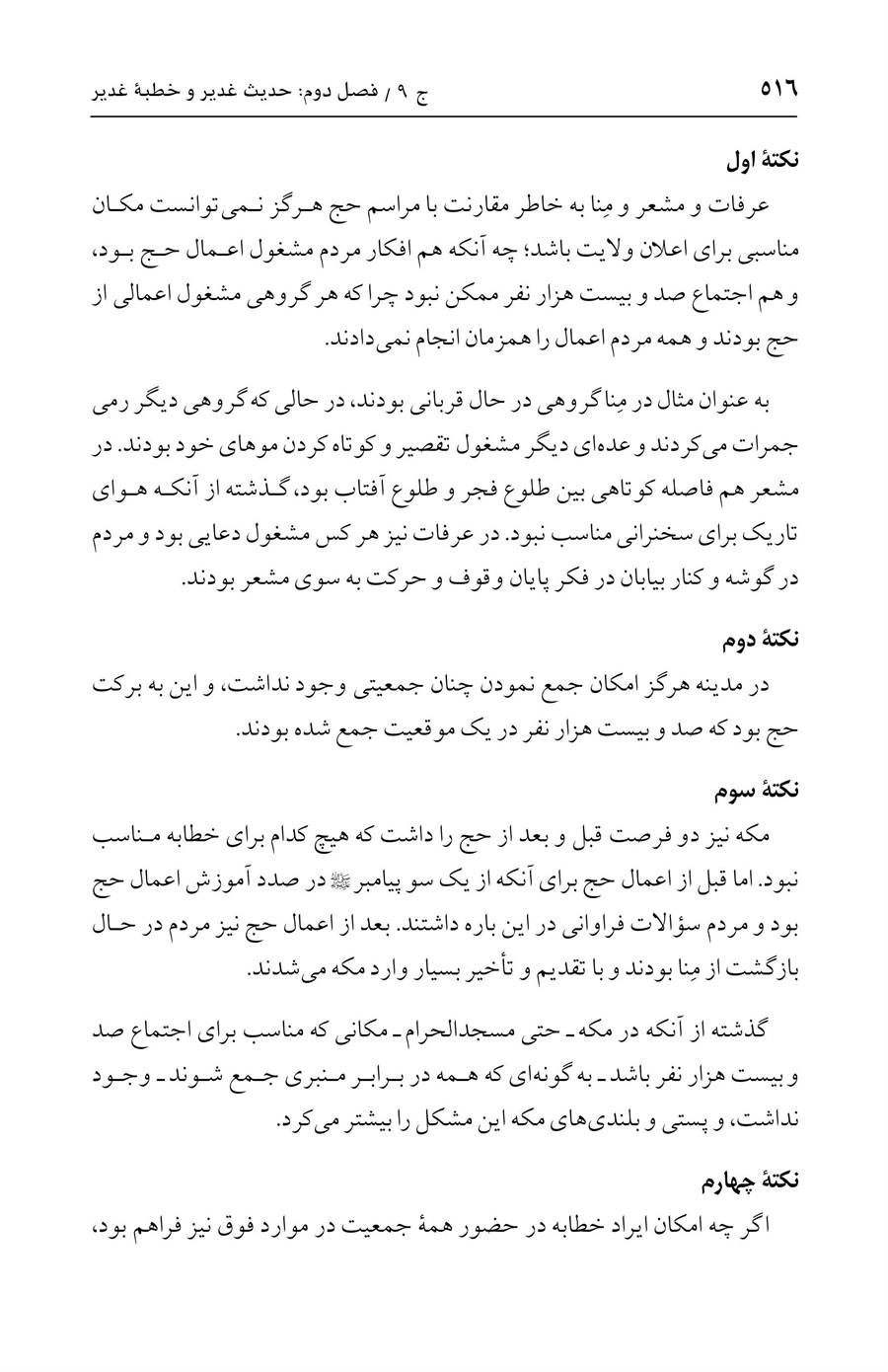 صفحه ۵۱۶